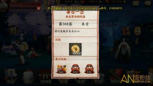 阴阳师签到500天神秘奖励是什么？