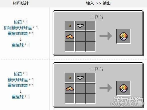 我的世界大球怎么做视频教学