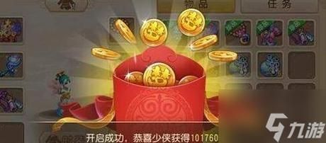 梦幻西游金币是什么