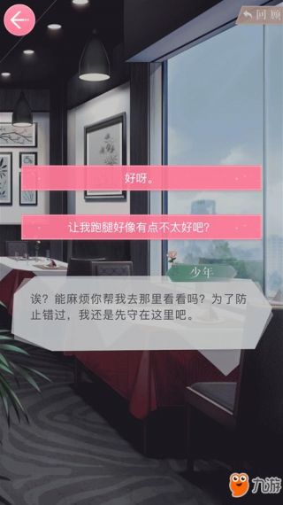 恋与制作人城市漫步无限循环解决方法