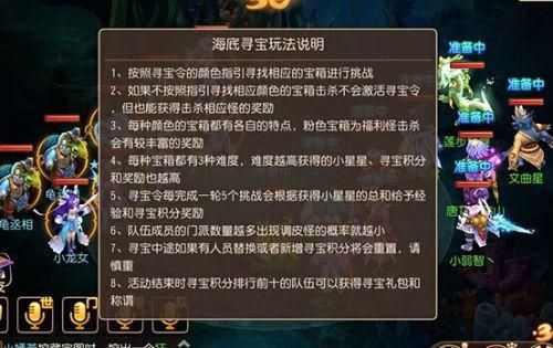 梦幻西游海底寻宝几点