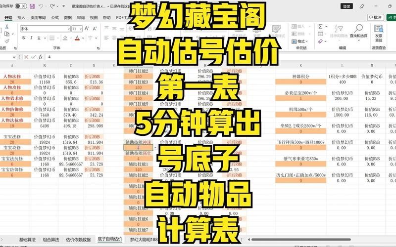 梦幻西游打字全问号