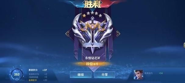 王者荣耀师傅段位