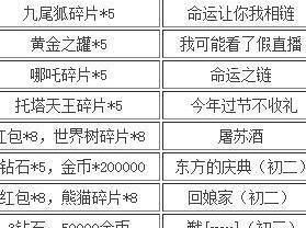 不思议迷宫密令最新每日密令大全