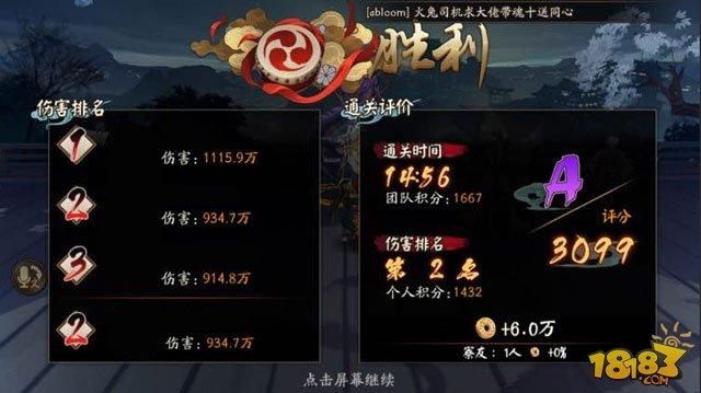 阴阳师胧车大将叱咤风云印记怎么获得？