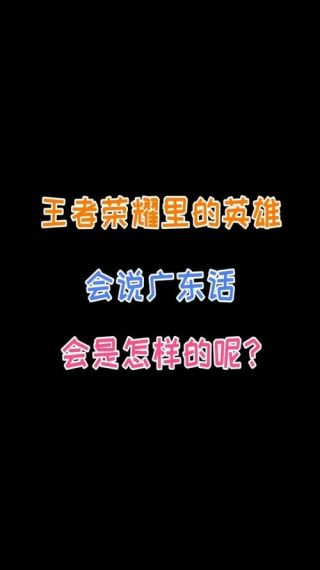 王者搞笑粤语名字