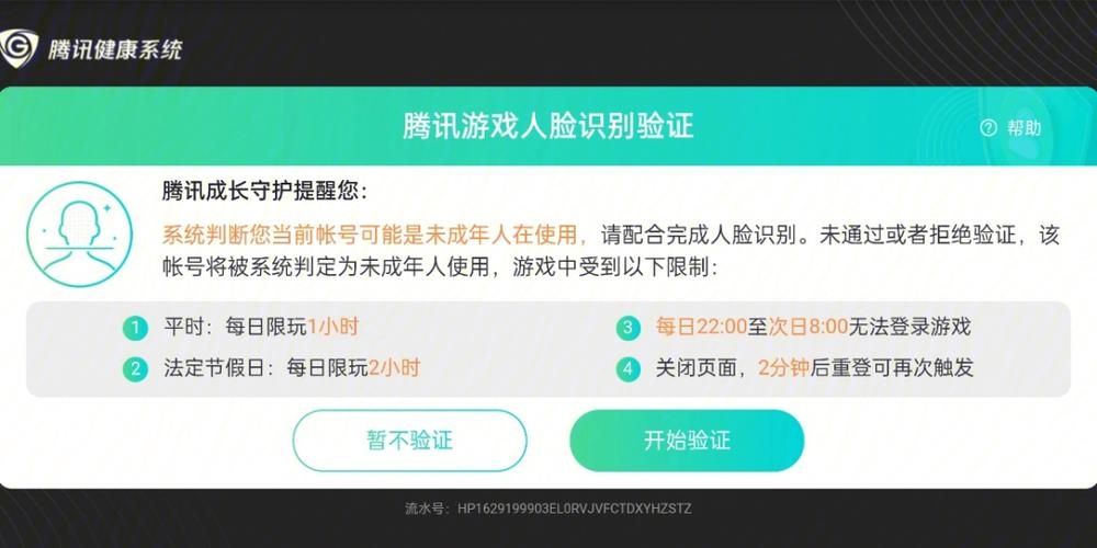 荒野行动被限制游戏玩法怎么办？