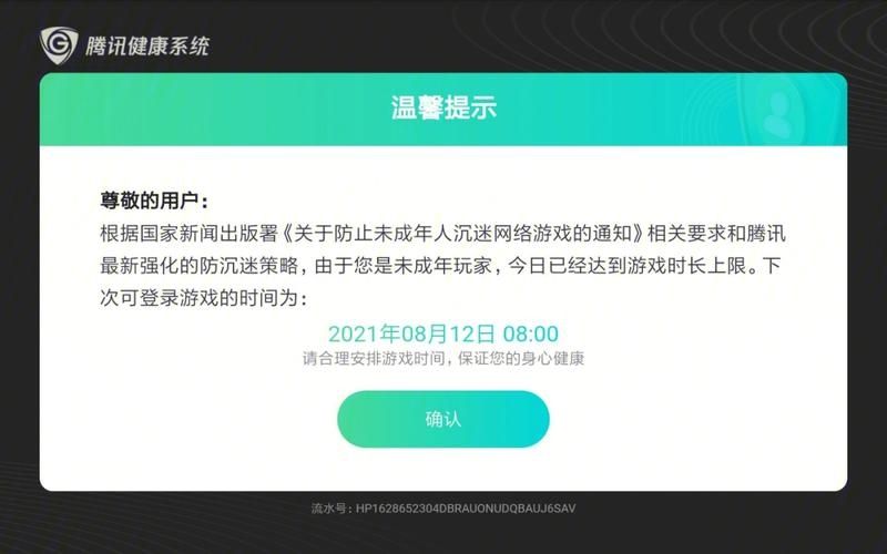 荒野行动被限制游戏玩法怎么办？