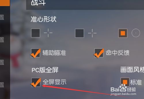 荒野行动PC版不能转向怎么办？