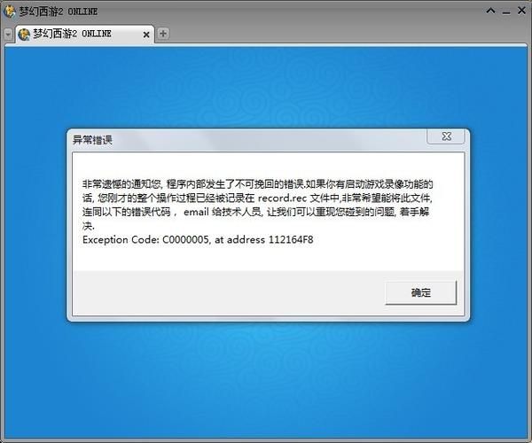 梦幻西游重新登录不了
