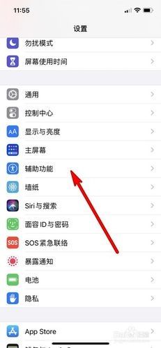 王者荣耀iPhoneX版底部横条退出怎么解决？