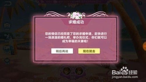 QQ飞车手游跨区安卓苹果结婚方法分享