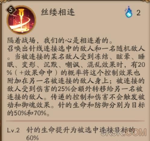 阴阳师小袖之手技能详解