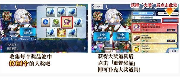 FGO奇迹袜子怎么刷