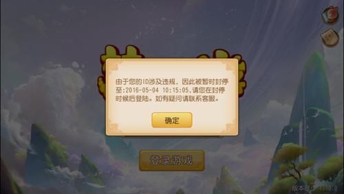 梦幻西游为什么冻结