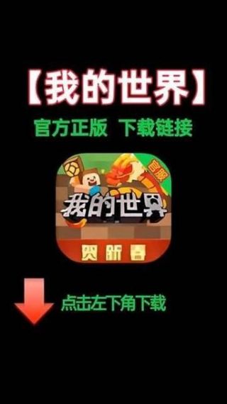 我的世界正版官网怎么登陆