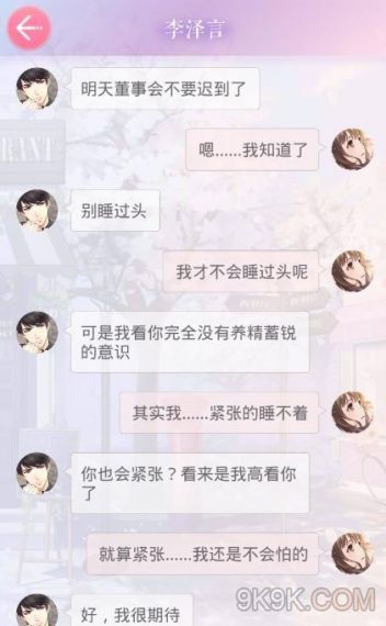 恋与制作人李泽言短信朋友圈选择技巧是什么？