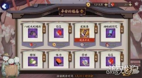 阴阳师祈福庙什么东西治得入手？