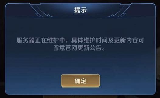 王者荣耀禁止联网