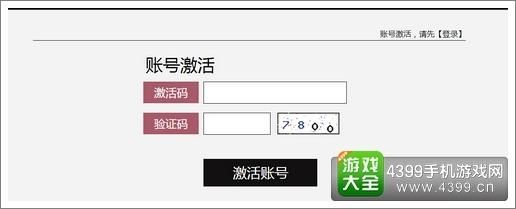 全境戒备手游激活码在哪领取？