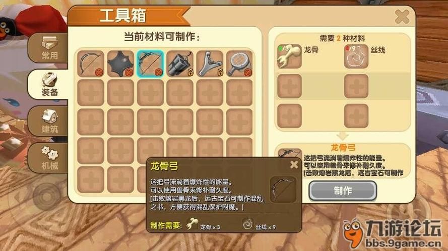 迷你世界屠龙弓怎么制作？