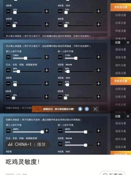 光荣使命灵敏度设置方案推荐