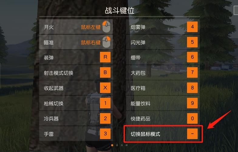 荒野行动PC版怎么吃药？