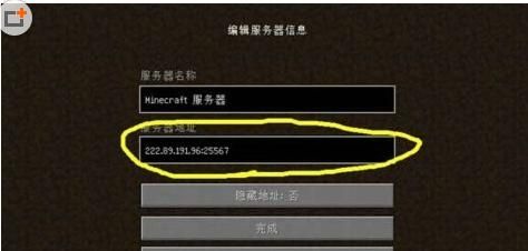 我的世界pc怎么加入服务器