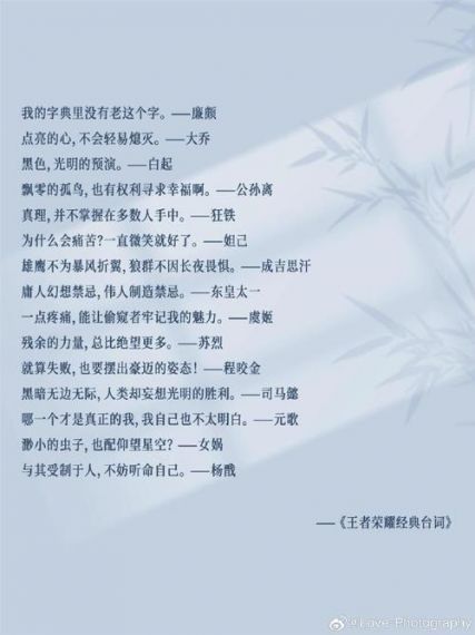 王者荣耀对白歌曲