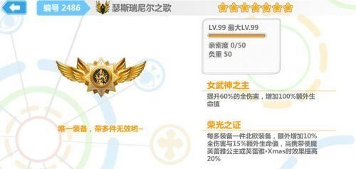 崩坏学园2手游4.8版本新装备介绍