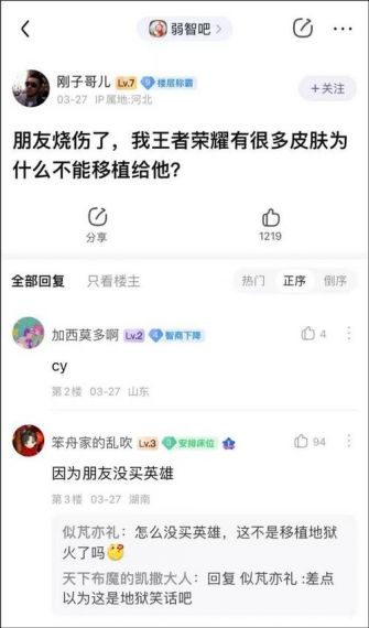 高考 王者荣耀段子