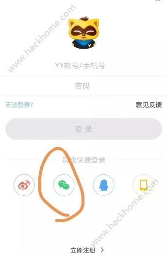 yy答题如何提现？