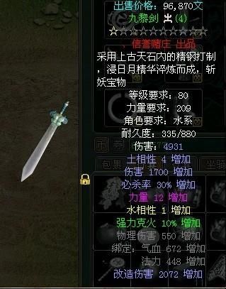 九黎怎么捡宝物？