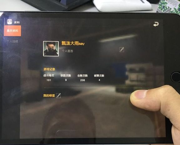 光荣使命在平板ipad上能玩吗？