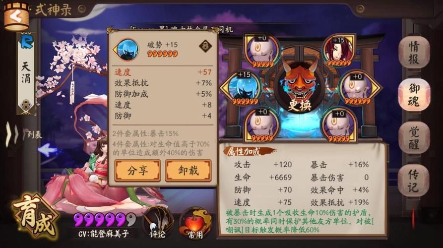 阴阳师镰鼬副本第十层通关攻略