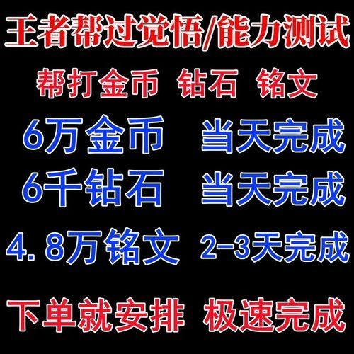 王者荣耀300熟练度兑换铭文碎片方法