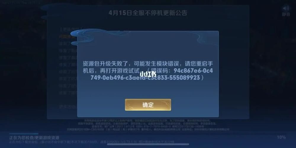 王者荣耀盛世长安ios更新不了怎么办？