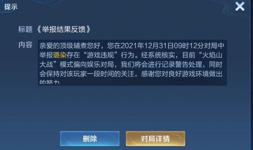 王者怎么举报挂机