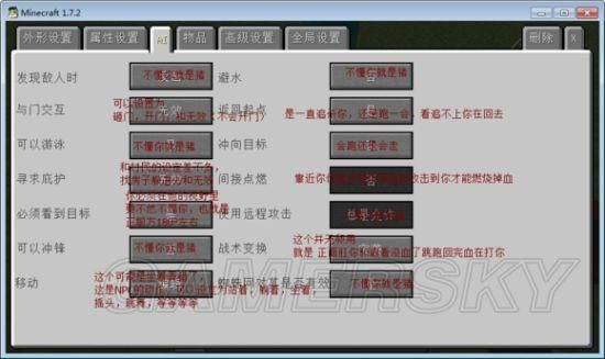 我的世界npcmod怎么商品