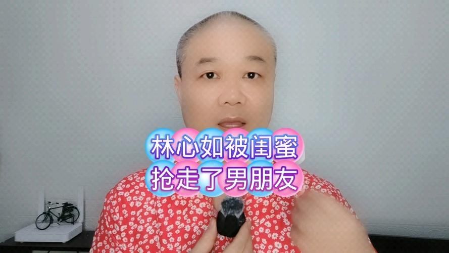 你能够找回被抢走的女朋友吗