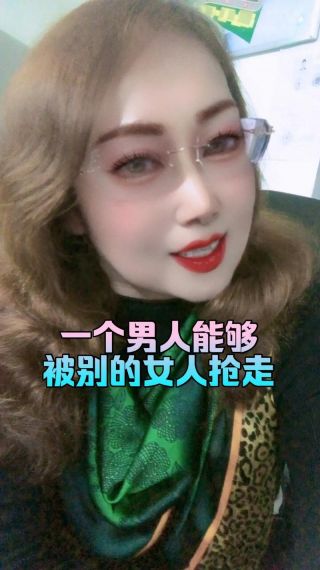 你能够找回被抢走的女朋友吗