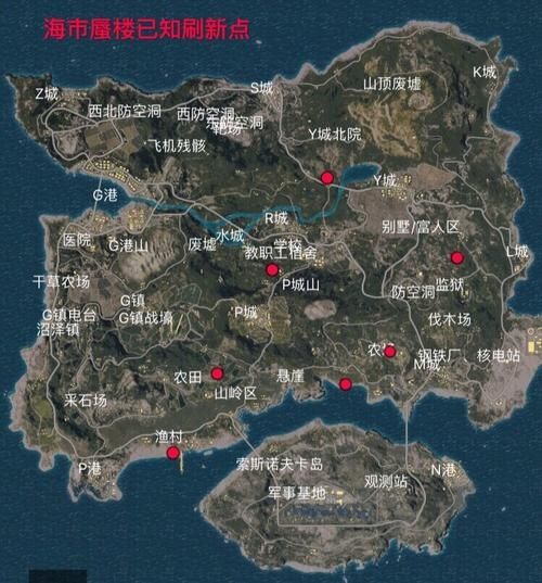 绝地求生：刺激战场26号守卫位置一览