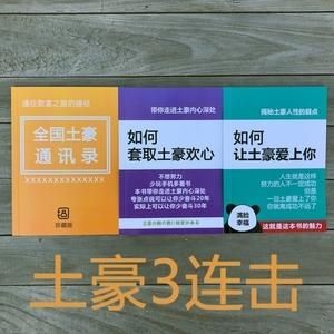 百万富翁POP游戏如何成为富豪