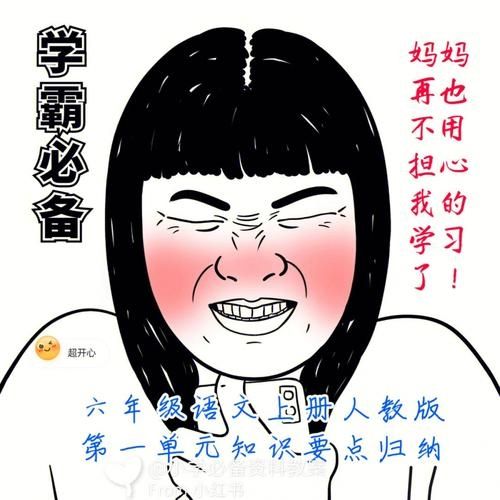 全民学霸新手必备必备知识技巧全