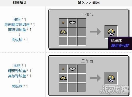 我的世界超级球球底怎么做