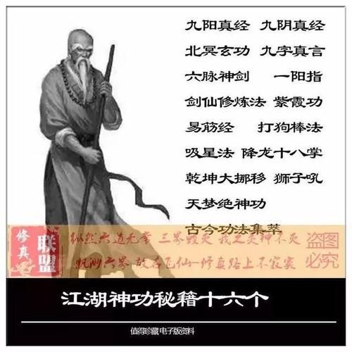 天魔诀(无上天魔诀)如何掌握绝世武功