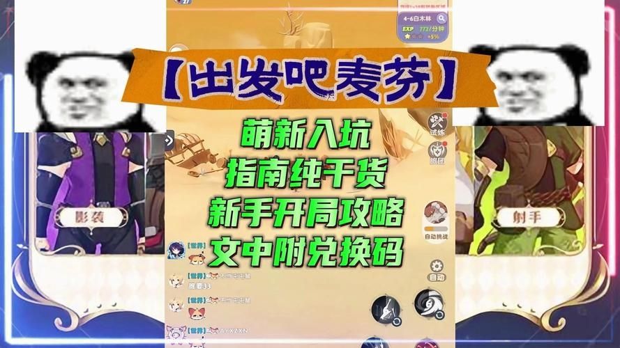 樱都学园萌新新手开局必做详解