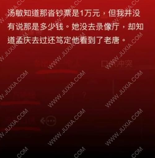 秘弑 汤敏总是在晚上的时候来录像店里找老板打麻将