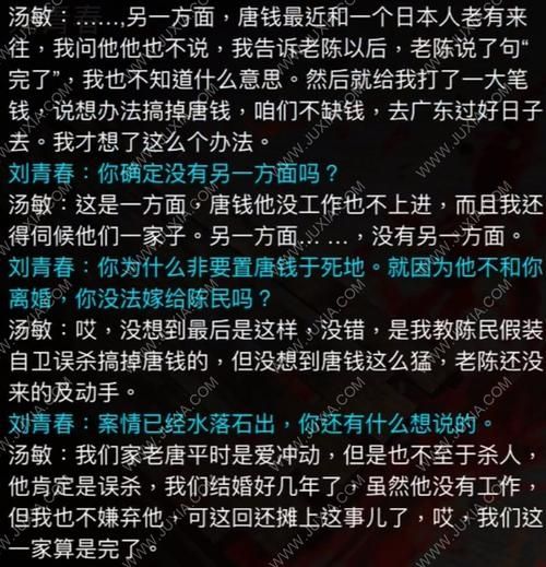 秘弑 汤敏总是在晚上的时候来录像店里找老板打麻将