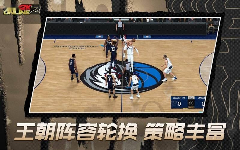 nba梦之队2最后12月18日公布了大概有多少精彩